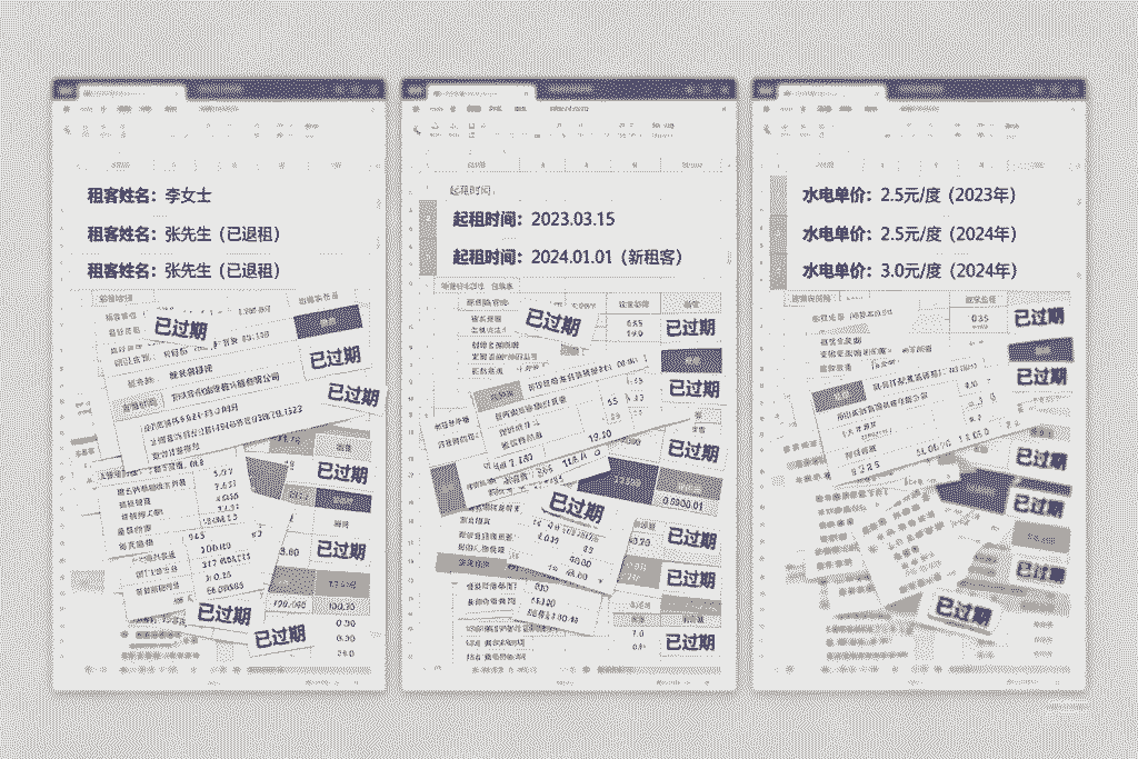 个人房东使用房屋管理系统.png